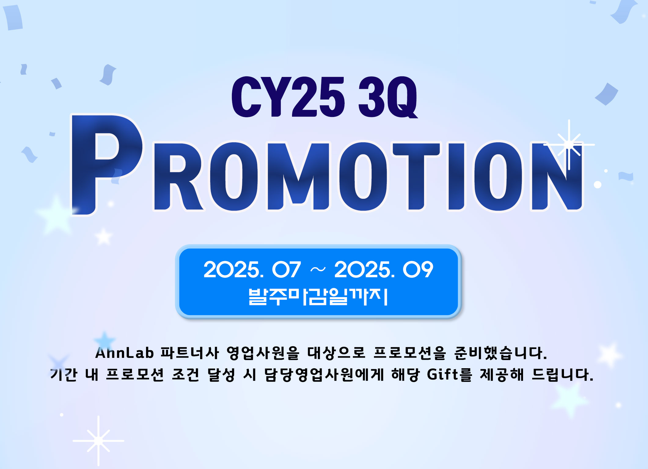 promotion1
